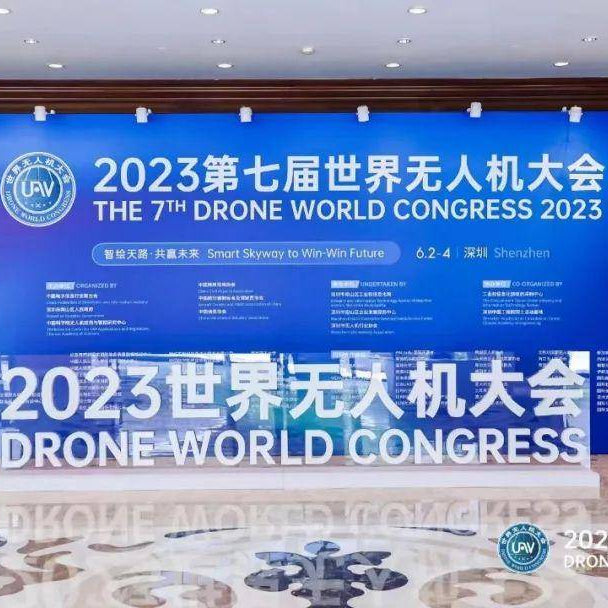 2023 The Seventh World Drone Conference Shenzhen opened